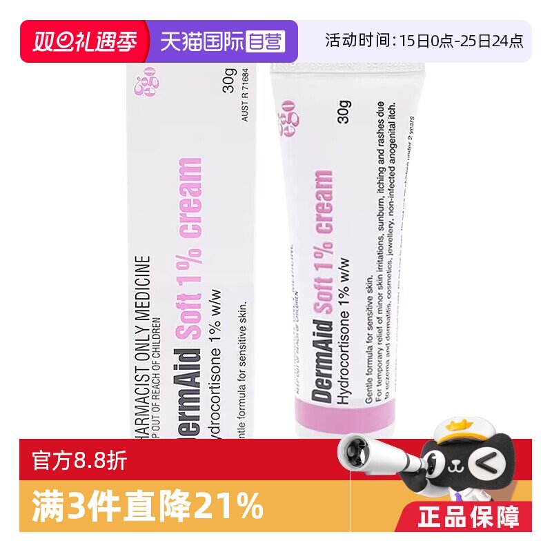 暂时缓解皮疹，皮肤瘙痒，皮肤刺激