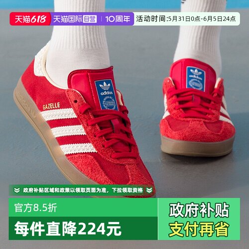 【自营】阿迪达斯三叶草男女鞋GAZELLE INDOOR运动休闲鞋IF1808