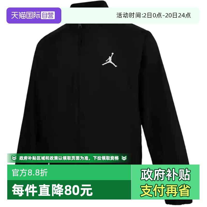 【自营】JORDAN耐克外套男夏新款网眼透气梭织运动夹克IH0832-010