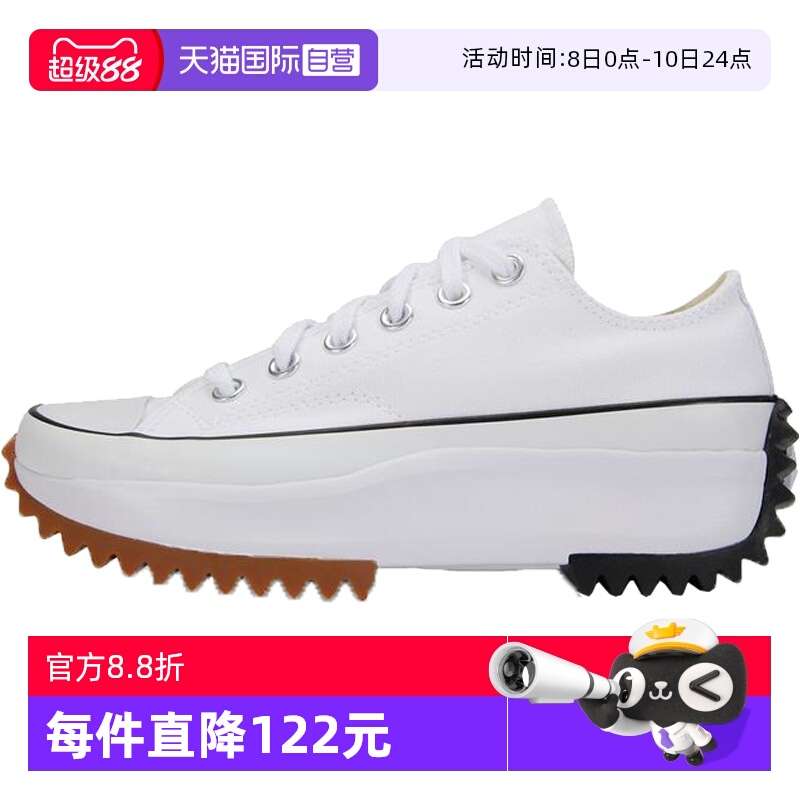 【自营】CONVERSE匡威男女鞋厚底低帮白色休闲运动鞋 168817C耐磨