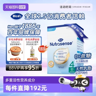 1盒 DHA乳糖婴幼儿配方奶粉4段700g Herobaby荷兰版 2岁 自营