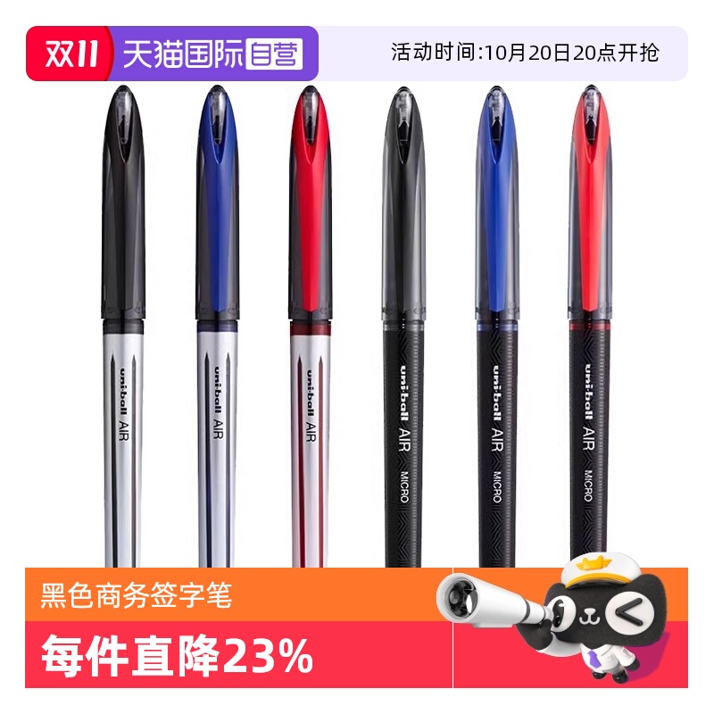 【自营】uni三菱黑科技笔签字笔air中性笔UBA188黑色商务签字学生硬笔练字控笔用蓝红色水笔黑笔0.5/0.7mm