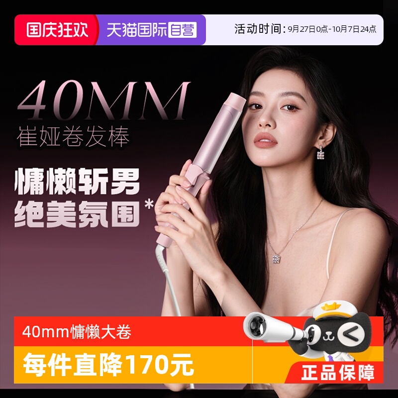 崔娅40mm大号卷发棒神器不伤发