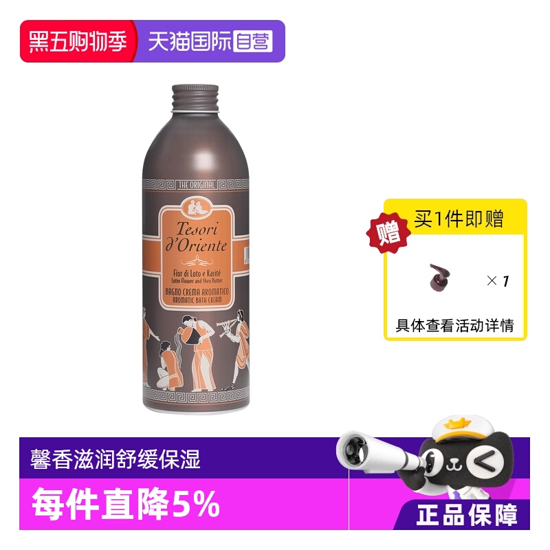 自营留香持久沐浴乳水莲花香