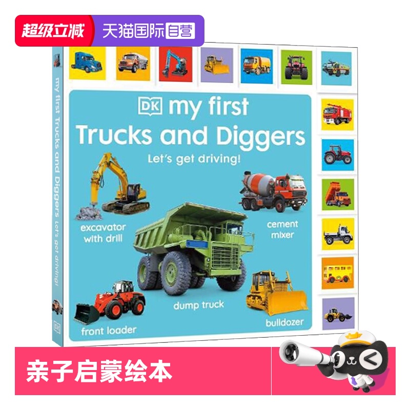 【自营】My First Trucks and Diggers Let's Get Driving 新版 DK启蒙农场用具 低幼亲子启蒙绘本 纸板书 英文原版 3-6岁