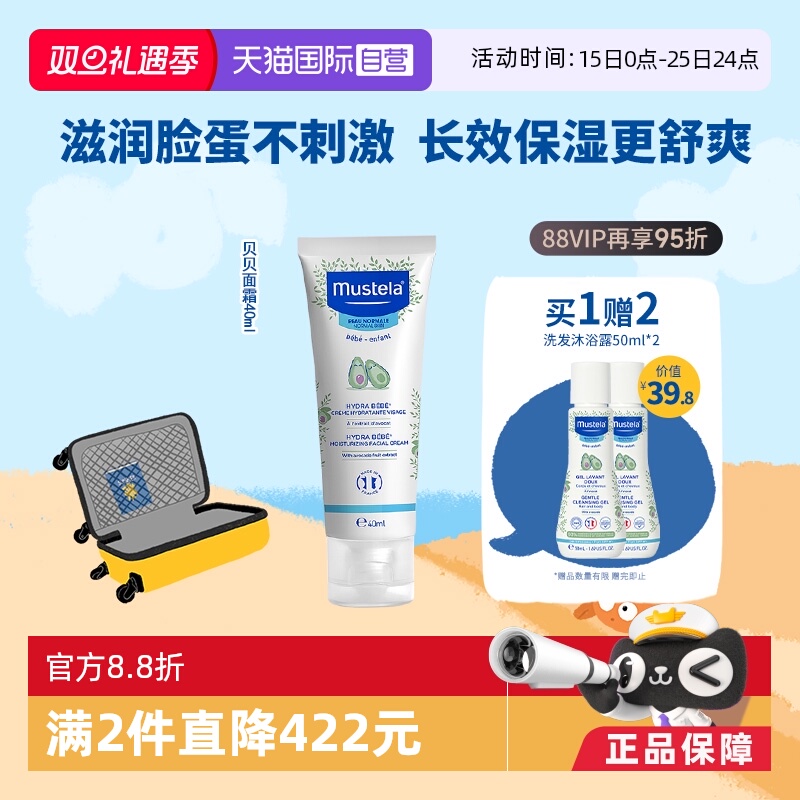 妙思乐春季中性保湿面霜40ml