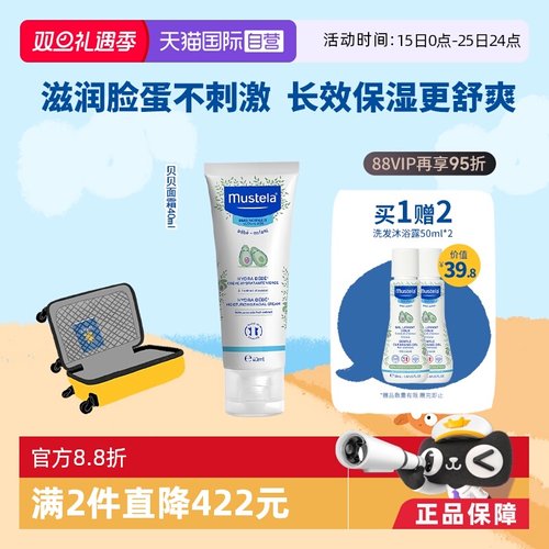 妙思乐春季中性保湿面霜40ml