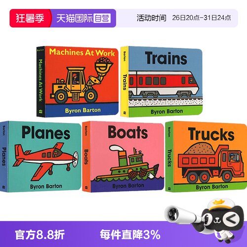 交通工具5册ByronBarton