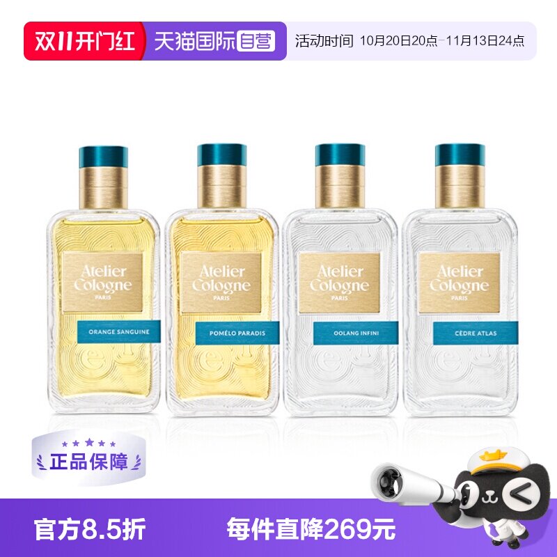 【自营】法国欧珑系列香水无极乌龙赤霞茶花秘境之木30/100ml
