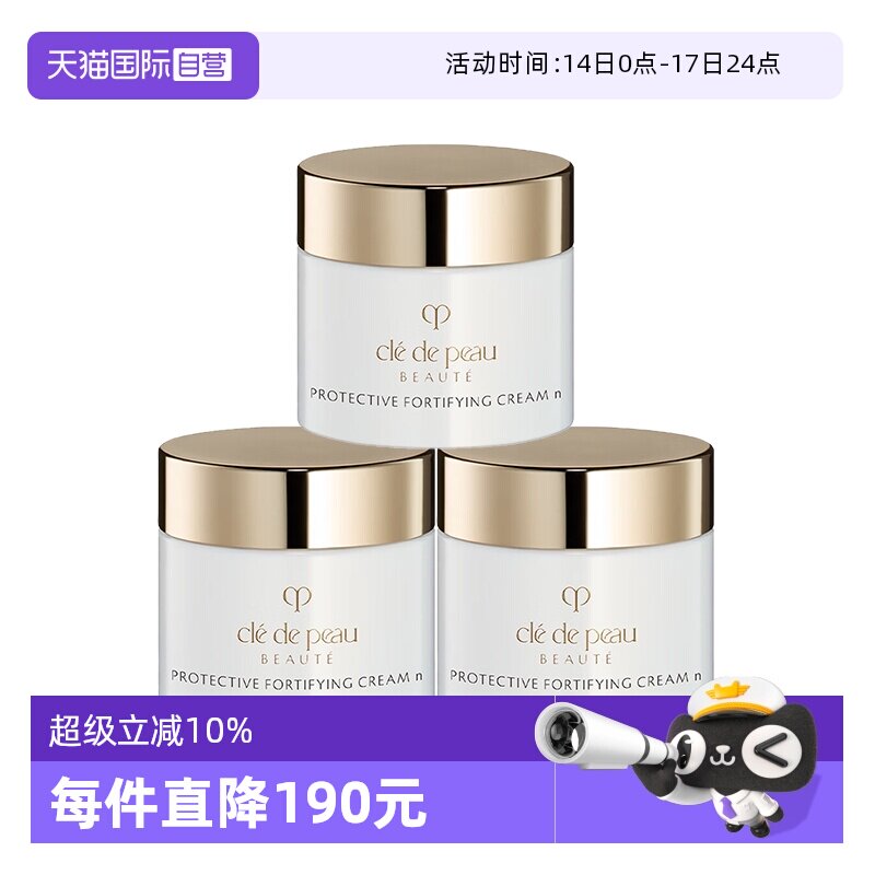 【自营】CPB肌肤之钥钻光日霜光采赋活日间防护霜5ml保湿旅行装