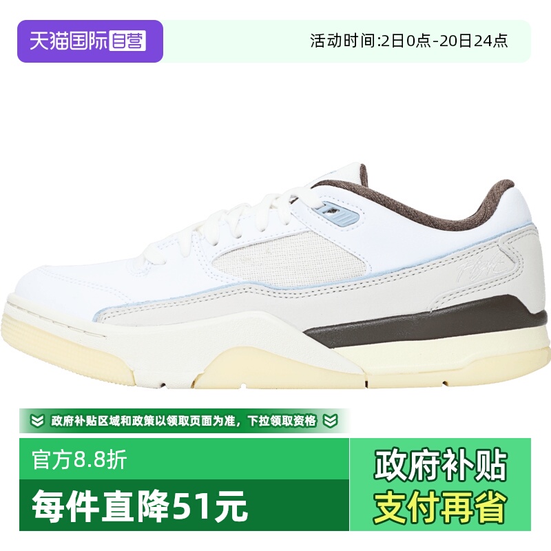 【自营】耐克男子JORDAN FLIGHT COURT运动训练篮球鞋IB8858-141