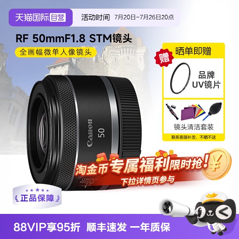 【自营】佳能RF50mm F1.8 STM全画幅微单定焦镜头rf小痰盂海外版 - 实物图