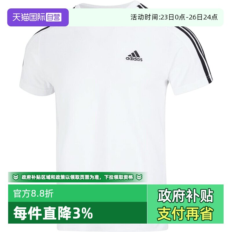 【自营】Adidas阿迪达斯男白色三条纹短袖单层梭织短裤运动套装