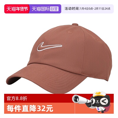 【自营】NIKE耐克帽子棒球帽男女可调节鸭舌帽遮阳帽FB5369-265