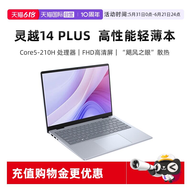 【自营】DELL/戴尔 灵越14/16 PLUS英特尔酷睿笔记本电脑轻薄本便携办公笔记本电脑大学生学习本灵越7000