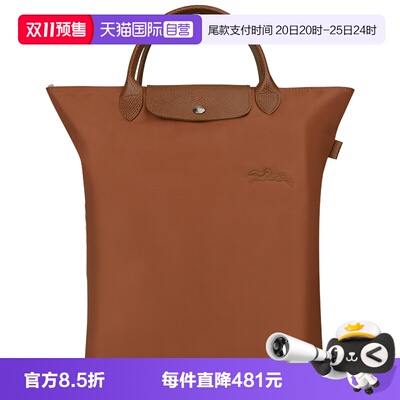 【自营】LONGCHAMP/珑骧LE PLIAGE GREENM托特包可放电脑10168919