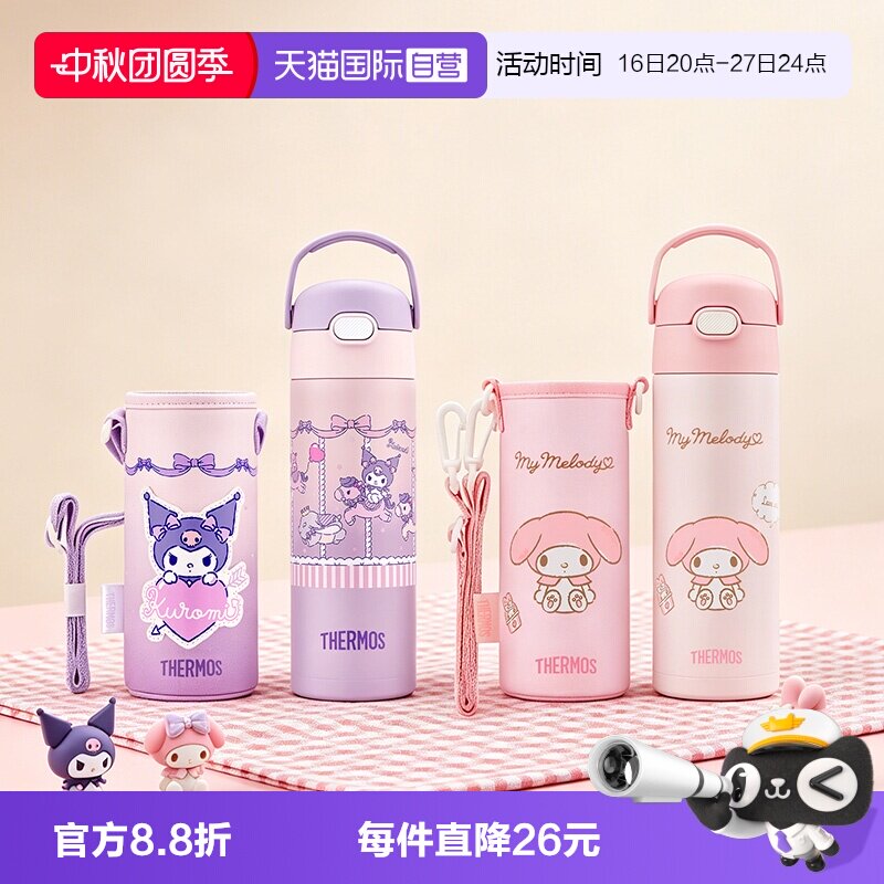 膳魔师316L儿童保温杯三丽鸥