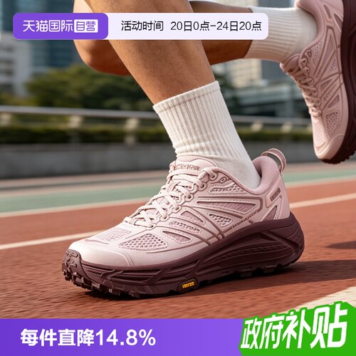 HOKA男鞋女鞋MafateSpeed2
