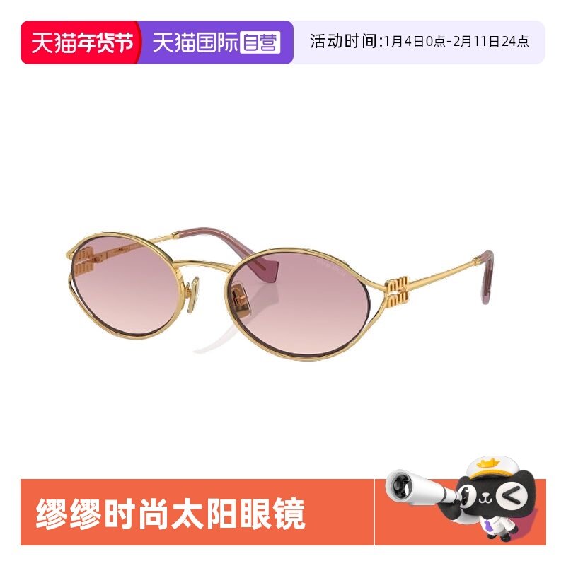 【自营】MIUMIU/缪缪墨镜复古时尚金属全框女款眼镜0MU52YS太阳镜
