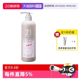 【自营】PHARMA21发玛21顺滑盈润护发精华乳 柔顺护发减少干枯