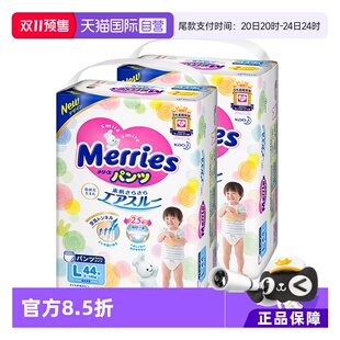 L44片 学步裤 日本花王妙而舒Merries超薄宝宝拉拉裤 2进口 自营