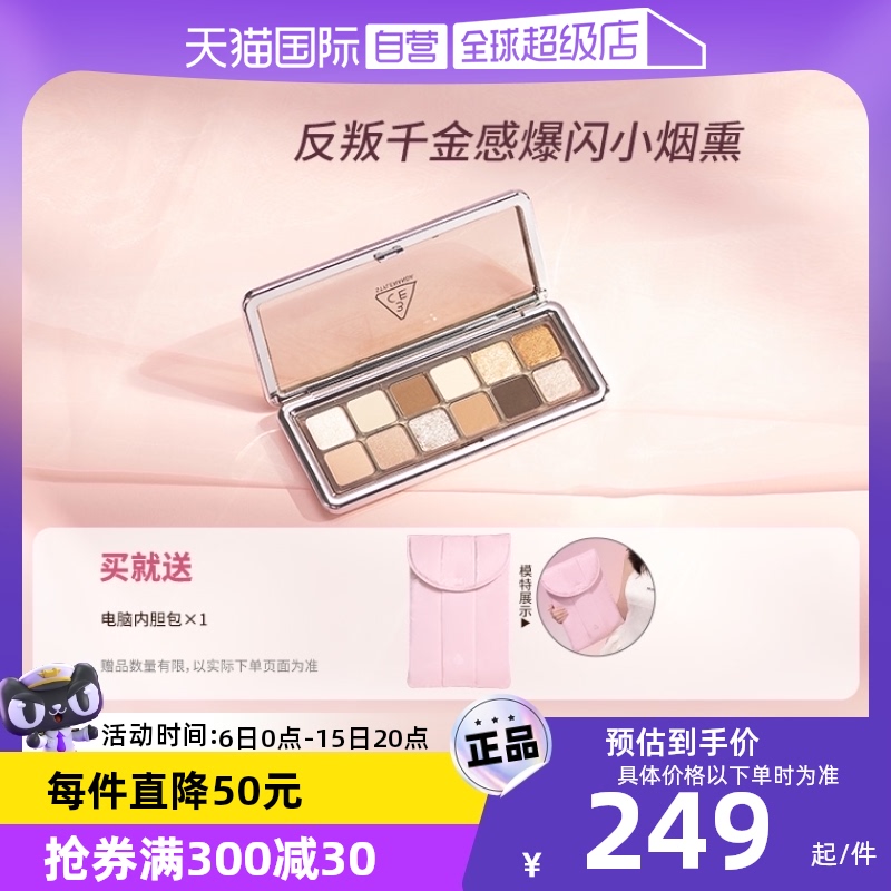 【自营】3CE十二色眼影水泥盘哑光珠光大地色眼影送女友礼物正品