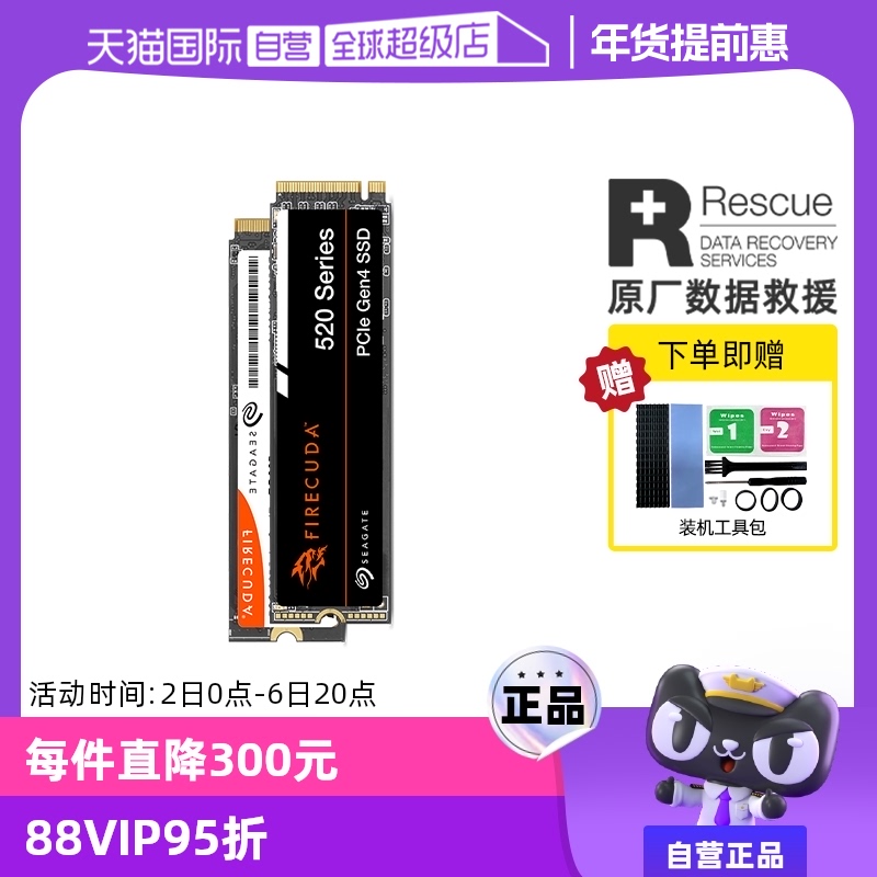ӪSeagateϣ1TB̬ӲM.2ӿNVMeЭPCIe4.0羺֮ѡʵ379.05Ԫ