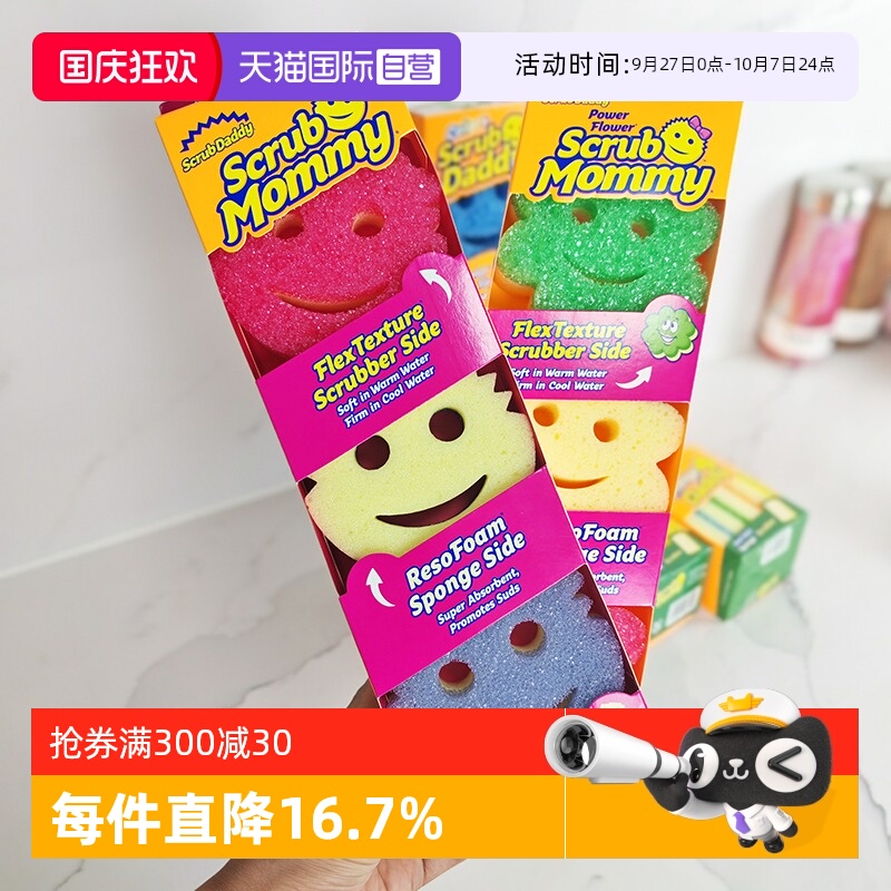Scrubdaddy海绵擦清洁擦