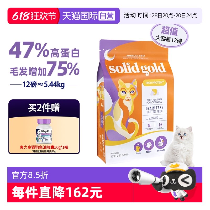 ����Ӫ����Solid Gold��Ч����10��9��������è��������ë��12��