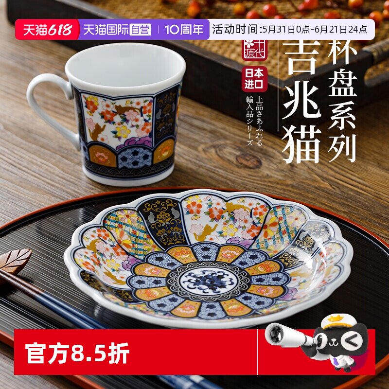 【自营】日本进口陶瓷盘宫廷风猫咪日式下午茶点心盘小吃碟马克杯