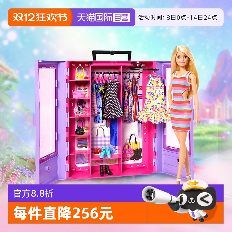 芭比娃娃玩具套装女孩公主礼盒