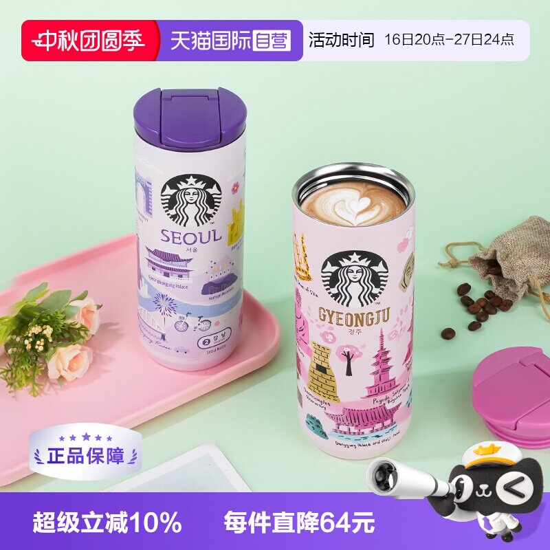 starbucks/星巴克城市系列