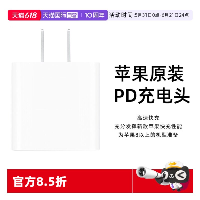 【自营】海外版Apple/苹果15充电器20W原装正品适用于iPhone17/16/15promax/ipadpro平板充电头20WPD快充插头