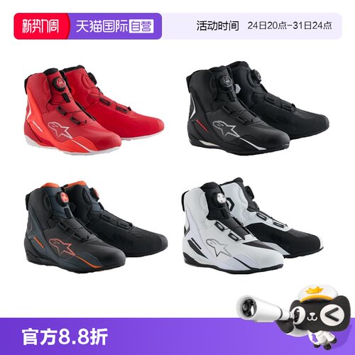 【自营】a星休闲骑行靴FASTER-4 BOA摩托车靴机车靴防摔摩托鞋男