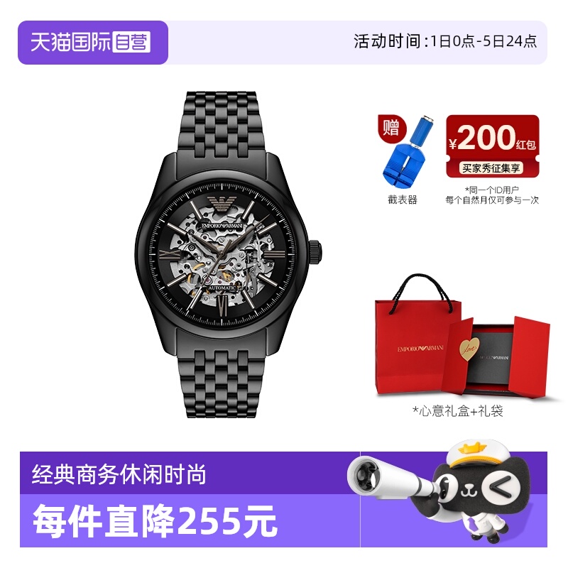 【自营】Armani阿玛尼机械手表男镂空夜光黑色运动机械表AR60093