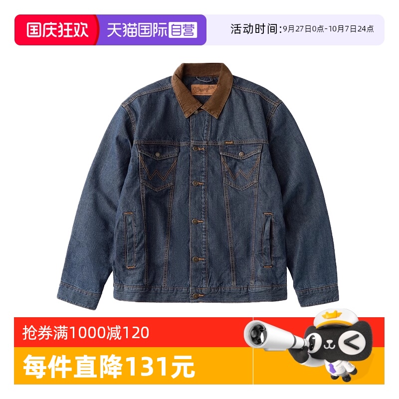 Wrangler/威格男士牛仔夹克外套