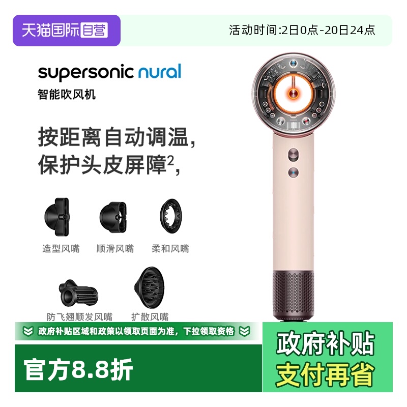 【自营】Dyson戴森HD16智能电吹风机护头速干