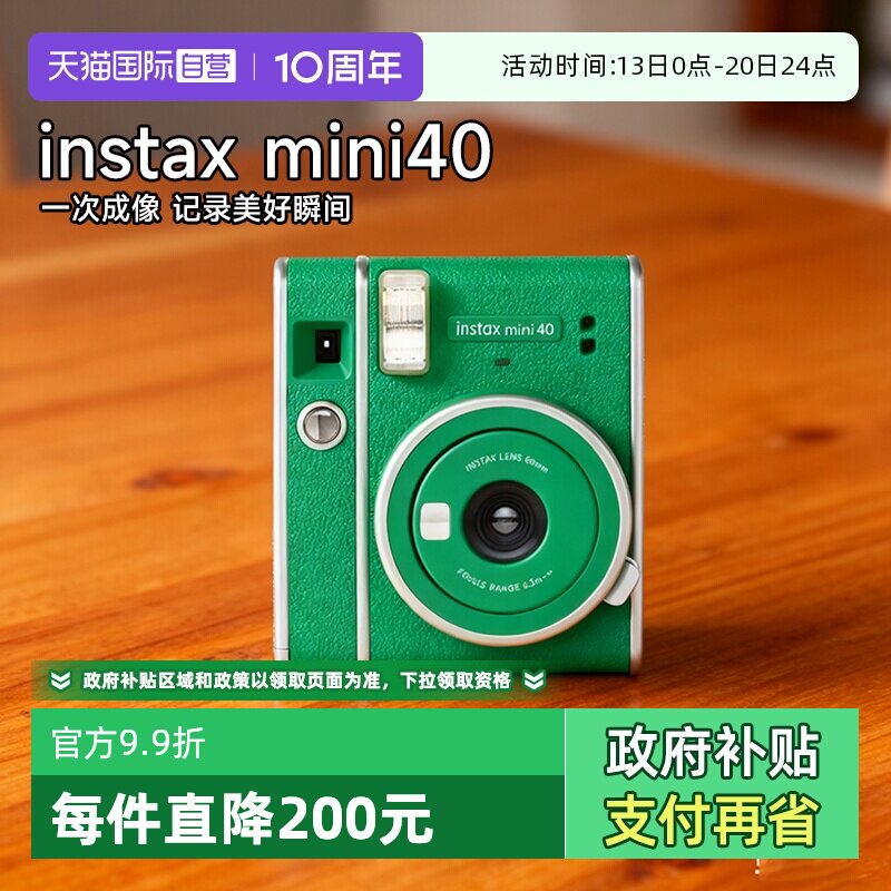 【自营】FUJIFILM/富士 拍立得instax mini40