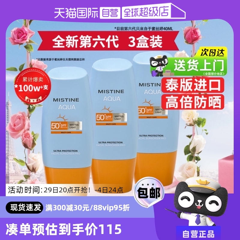 40ml ӪMistine̩Сñɹ˪沿߸Ů˿103.55Ԫ(88VIP 95)