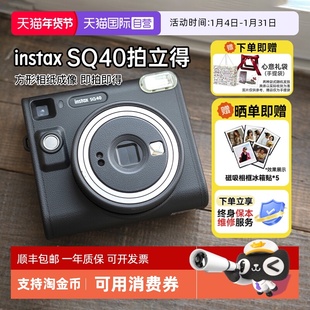 【自营】[新年礼物]富士 SQ40 拍立得方形复古相机男女学生海外版
