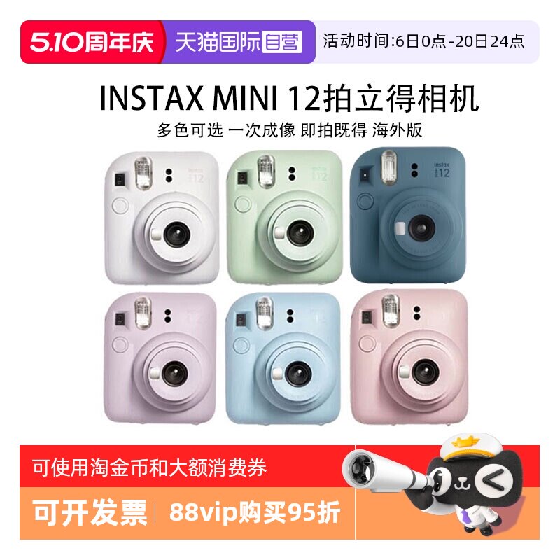【自营】Fuji/富士 一次成像拍立得 instax mini1
