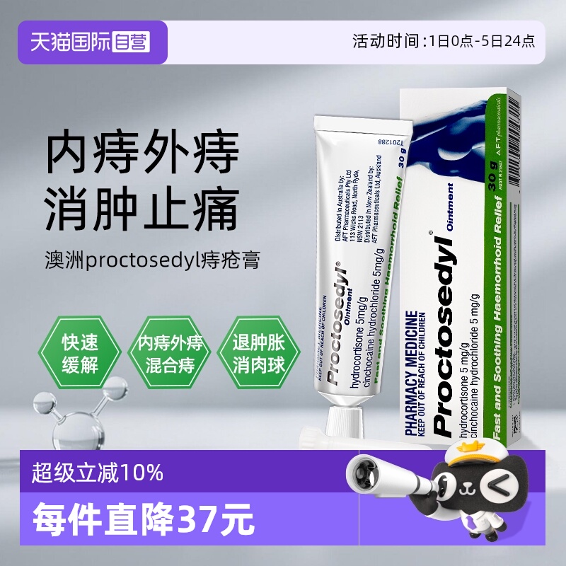 去消肉球男女内外混合缓解痔疮去栓肛门瘙痒