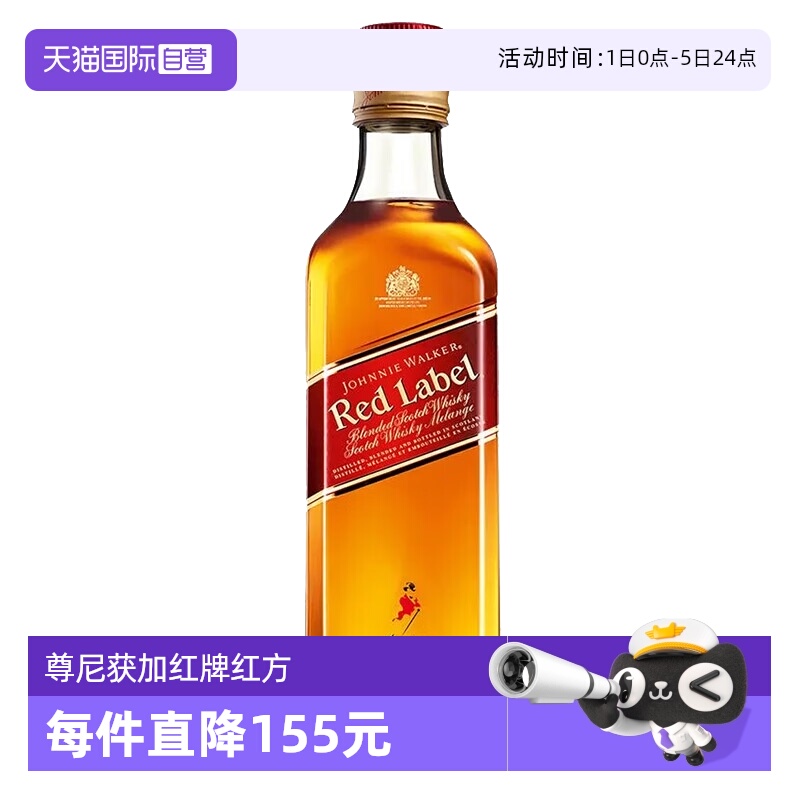 尊尼获加英国红牌红方375ml