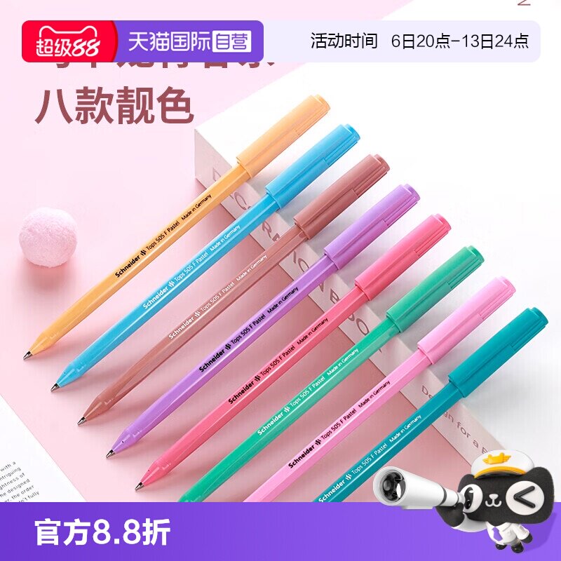 施耐德笔帽式大容量圆珠笔图片