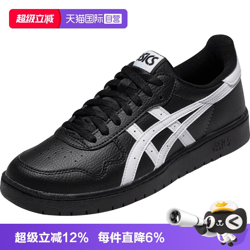 【自营】ASICS亚瑟士男女板鞋JAPAN S经典厚底休闲鞋1203A033-001图片