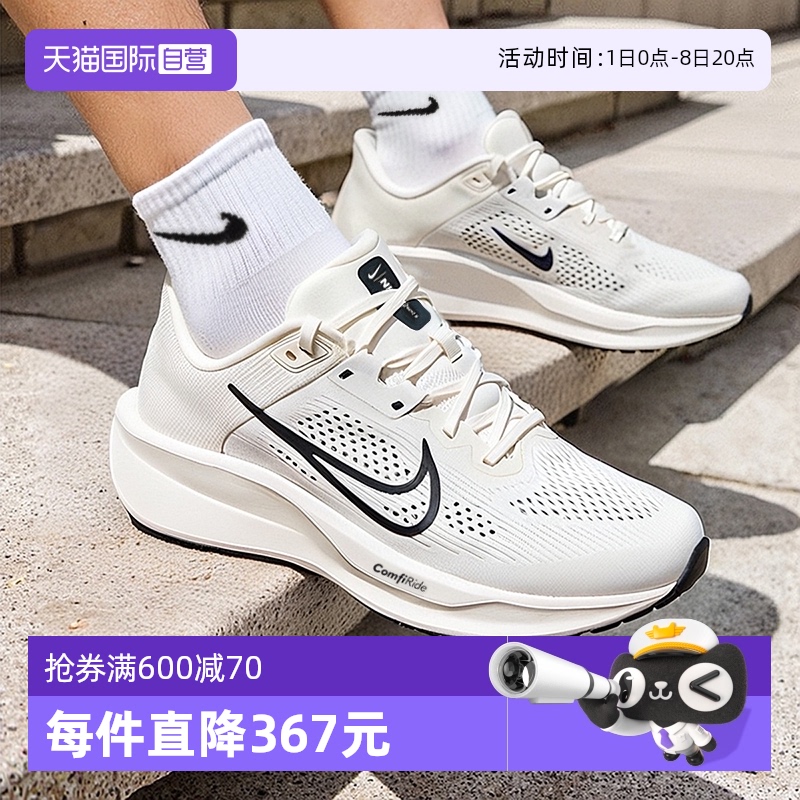 【自营】Nike耐克跑步鞋男鞋新款 NIKE QUEST 6厚底缓震运动鞋