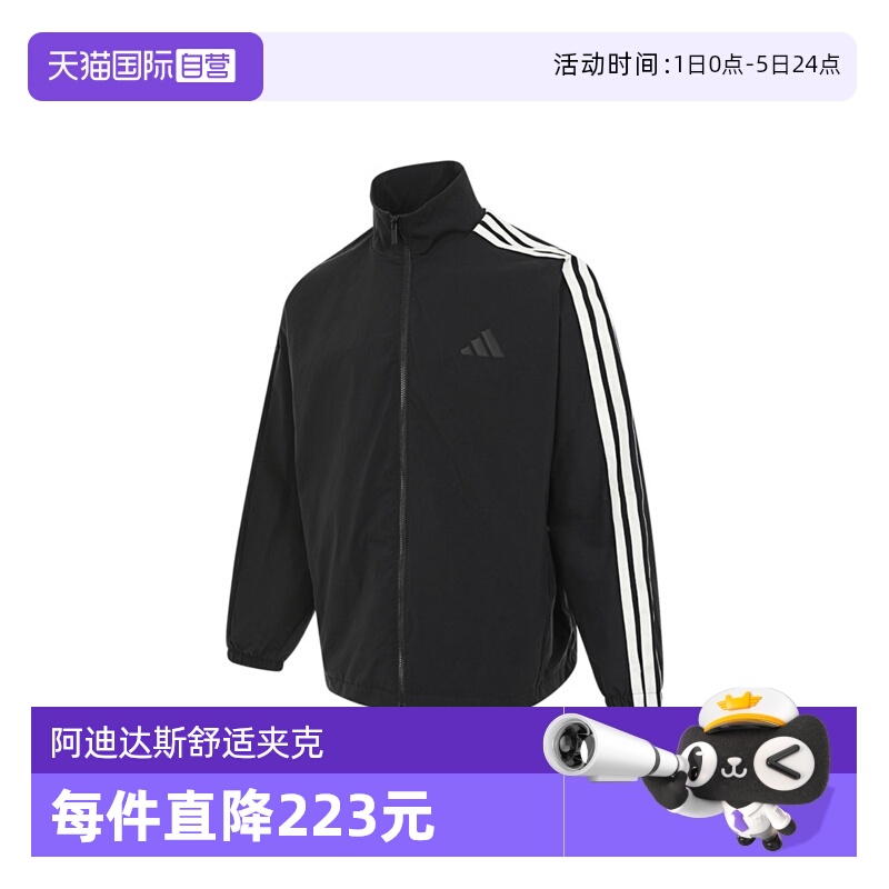 【自营】adidas阿迪达斯男子ST 3ST WV TT运动健身夹克外套JL6091