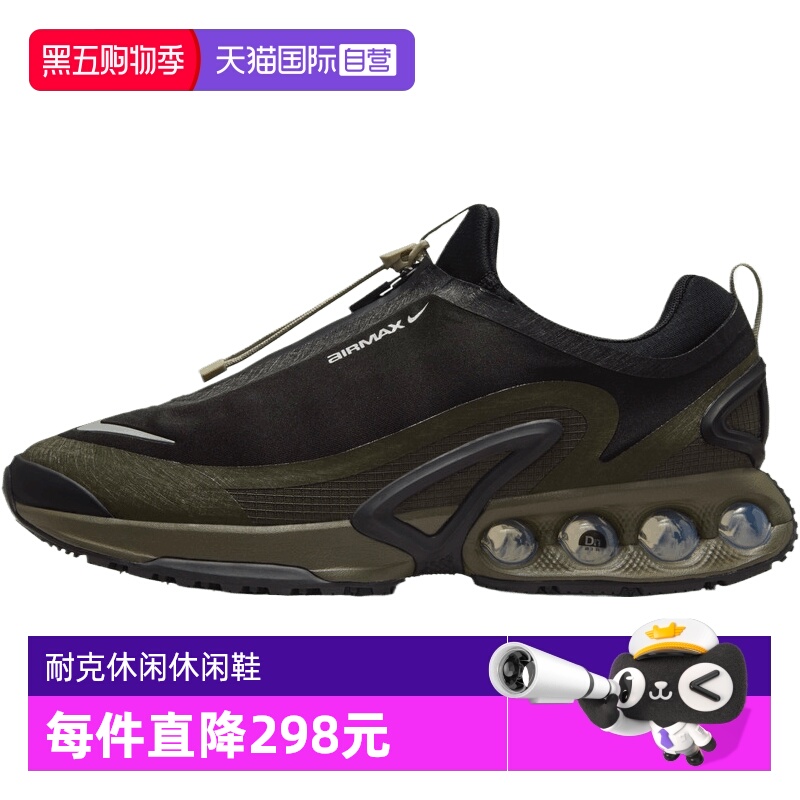 【自营】NIKE耐克男鞋AIR MAX DN ROAM运动休闲鞋HQ8605-002