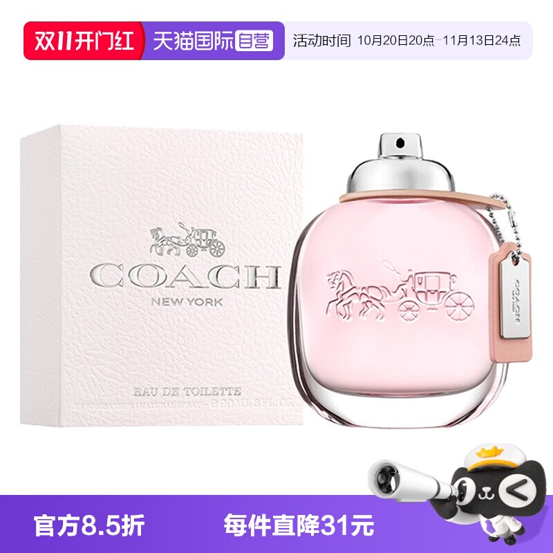 COACH/蔻驰同名女士淡香水花