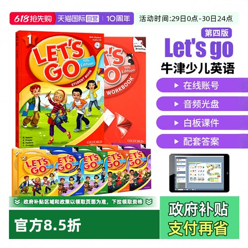 letsgo教材	牛津少儿英语